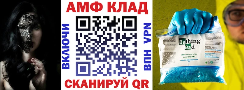 АМФ VHQ  хочу   Заинск 