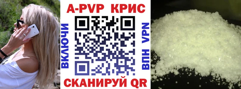 Alpha PVP Crystall  Заинск 