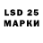 LSD-25 экстази кислота Dinor Fayzi