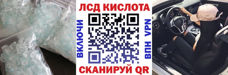 ЛСД экстази кислота  как найти закладки  Заинск 