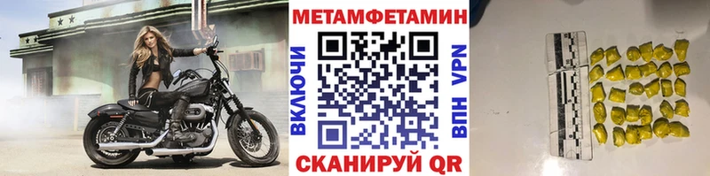 Метамфетамин Methamphetamine  блэк спрут ONION  Заинск 